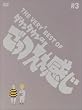 THE VERY BEST OF ������������ 3 [DVD]