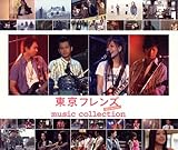�����t�����Y The Movie music collection(DVD�t)