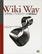 Wiki Way�\�R���{���[�V�����c�[��Wiki