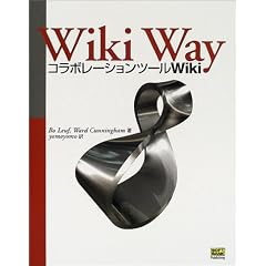 Wiki Way�\�R���{���[�V�����c�[��Wiki