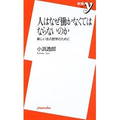 �l�͂Ȃ������Ȃ��Ă͂Ȃ�Ȃ��̂��\�V�������̓N�w�̂��߂� (�V��y)