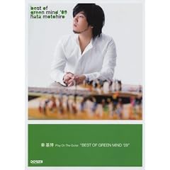 �M�^�[�e����� �`�/BEST OF GREEN MIND �f09