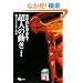 ���Ȃ��ɂ��ł���!���l�̓����\�����̃G�l���M�[�v�� (�悭�킩��DVD+BOOK)