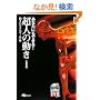 ���Ȃ��ɂ��ł���!���l�̓����\�����̃G�l���M�[�v�� (�悭�킩��DVD+BOOK)
