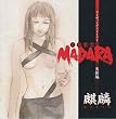MADARA�V�g�ҁu�i�فv