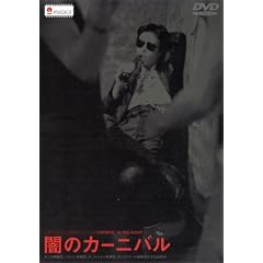 �ł̃J�[�j�o�� [DVD]