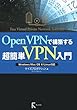 OpenVPN�ō\�z���钴�ȒPVPN����\Windows/Mac OS X/Linux�Ή�