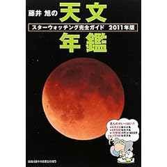 ���䈮�̓V���N�Ӂ\�X�^�[�E�H�b�`���O���S�K�C�h�q2011�N�Łr