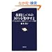 �{�c�Ƀp�X��36%���W������\�U�b�NJAPANvs.���c�W���p���̃f�[�^��� (���t�V��)