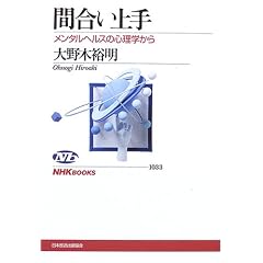 �ԍ������ �����^���w���X�̐S���w���� (NHK�u�b�N�X)