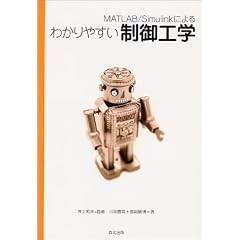 MATLAB/Simulink�ˤ��狼��䤹�����湩��