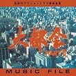 �u��s��PARTII�v MUSIC FILE
