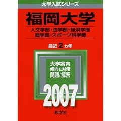 ������w(�l���w���E�@�w���E�o�ϊw���E���w���E�X�|�[�c�Ȋw��) (2007�N�� ��w�����V���[�Y)