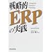 �헪�IERP�̎��H