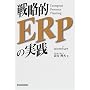 �헪�IERP�̎��H