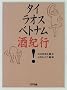 �^�C�E���I�X�E�x�g�i�����I�s! (Ariadne entertainment)