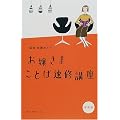 ���삳�܂��ƂΑ��C�u��