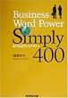 Business Word Power Simply 400