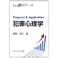Progress & Application �ƍߐS���w