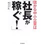�ׂ��钆����Ƃ́u�В����҂�!�v (DO BOOKS)
