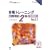 ���i�g���[�j���O ������L2�����ƕ�L Ver.5.1 (�悭�킩���L�V���[�Y)