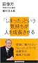 �񕜗�~���s����̕��� (�u�k�Ќ���V��)