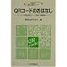 QR�R�[�h�̂��͂Ȃ��\�o�[�R�[�h�̐��S�{�̃f�[�^�����������I�R�[�h (���͂Ȃ��Ȋw�E�Z�p�V���[�Y)