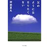 ���̂悤�ɂ͂Ȃ肽���Ȃ�