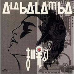 A-LA-BA�ELA-M-BA