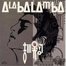 A-LA-BA�ELA-M-BA
