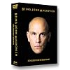 �}���R���B�b�`�̌� DTS�R���N�^�[�Y�G�f�B�V���� [DVD]