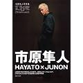 HAYATO�~JUNON LIFE�\�s�����l�ʐ^�W
