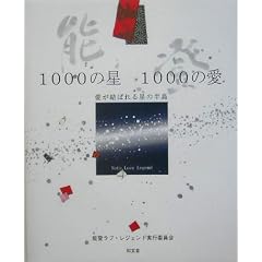 �\�o1000�̐� 1000�̈��\�������΂�鐯�̔���