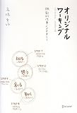 [Book]高橋 宣行 オリジナル・ワーキング