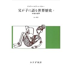 �����q�Ɍ�鐢�E���j�q2�r�����̐��E