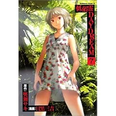 �ᑭ��DAYDREAM (7) (�J�h�J���R�~�b�N�XA�G�[�X)