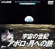 �F���̐��I/�A�|���E���ւ̗� [DVD]