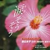 森山良子のアルバムの画像