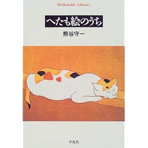 �ւ����G�̂��� (���}�Ѓ��C�u�����[)  