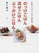 �̂������͂񍬂����͂�Ԃ��������͂�\�ޗ���ł����M���� (�u�k�Ђ̂�����BOOK)