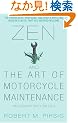 Zen and the Art of Motorcycle Maintenance: An Inquiry Into Values