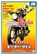 ���X�E���C���[ ���[�^�[�T�C�R [DVD]