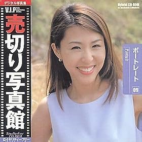 ���؂�ʐ^�� VIP�V���[�Y Vol.9 �|�[�g���[�g
