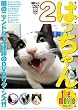 �͂������ the movie 2/�\�̃j�����h���E��D�]��DVD���^�[���Y!!