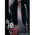 ���D�� [DVD]