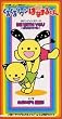 BE WITH YOU~�ڂ����������Ă�~(�e���r�����n�u���邮��^�E���͂Ȃ܂邭��v�V�G���f�B��
