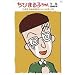 ���т܂�q�����S�W1990 ��۔��N�w���ψ��I�����悢��o�n��̊� [DVD]