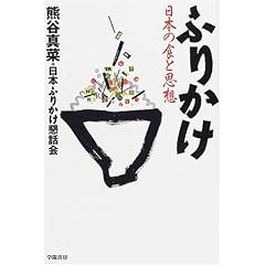 �ӂ肩���\���{�̐H�Ǝv�z