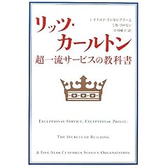 ���b�c�E�J�[���g���@���ꗬ�T�[�r�X�̋��ȏ�
