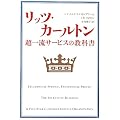 ���b�c�E�J�[���g���@���ꗬ�T�[�r�X�̋��ȏ�